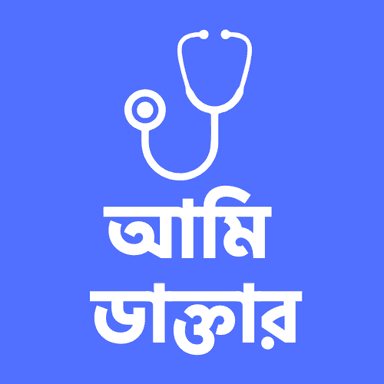 Ami Doctor Logo